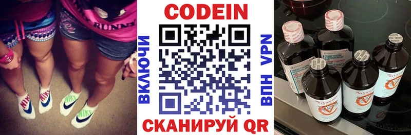 Кодеин Purple Drank  купить наркоту  Сарапул 