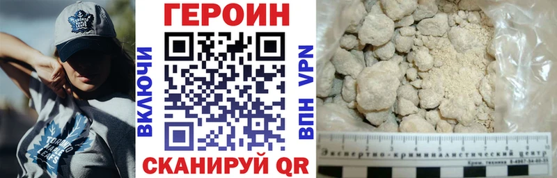 Героин VHQ Сарапул