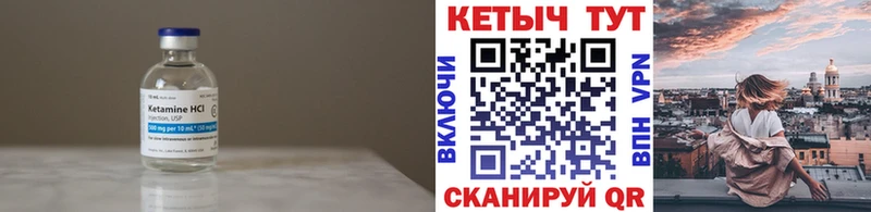 купить закладку  Сарапул  КЕТАМИН ketamine 