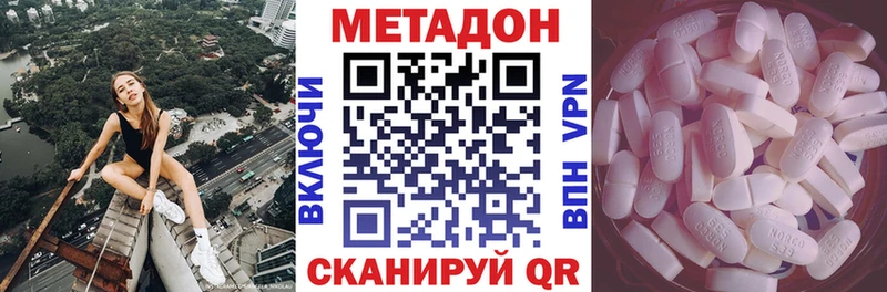 Метадон methadone  OMG онион  Сарапул 